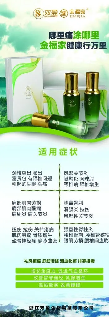 金福家图片(1701x4535)psd模版下载