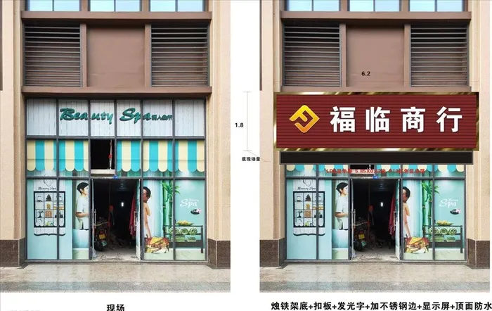 商行招牌门头设计图片cdr矢量模版下载