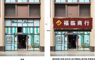 商行招牌门头设计图片