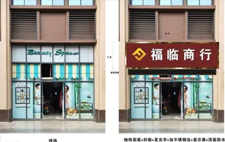 商行招牌门头设计图片