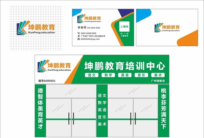 门头 店招 图片cdr矢量模版下载
