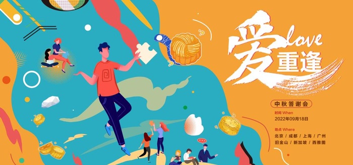 活动主视觉图片(7087x3543)psd模版下载