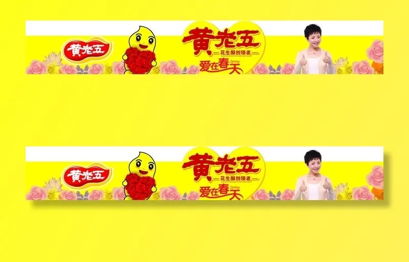 黄老五图片(10394x1890)psd模版下载