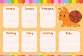 卡通日记封面图片