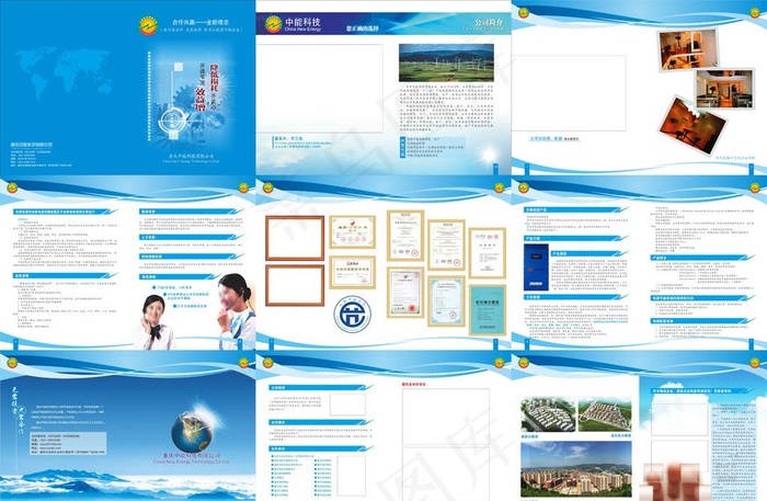 中能科技企业画册图片(0×0像素())cdr矢量模版下载