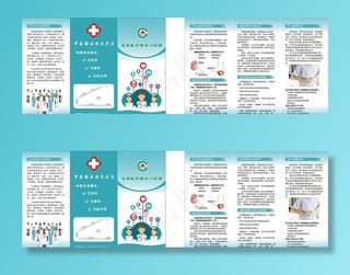 医院三折页图片