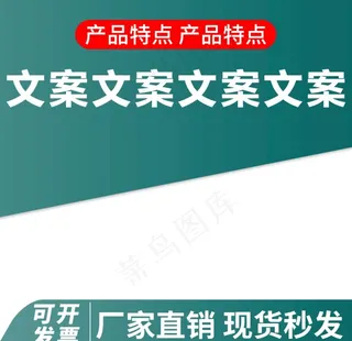拼色时尚潮流五金淘宝天猫主图图片
