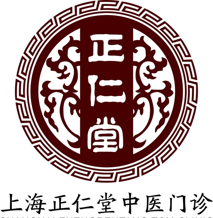 上海正仁堂中医门诊图片