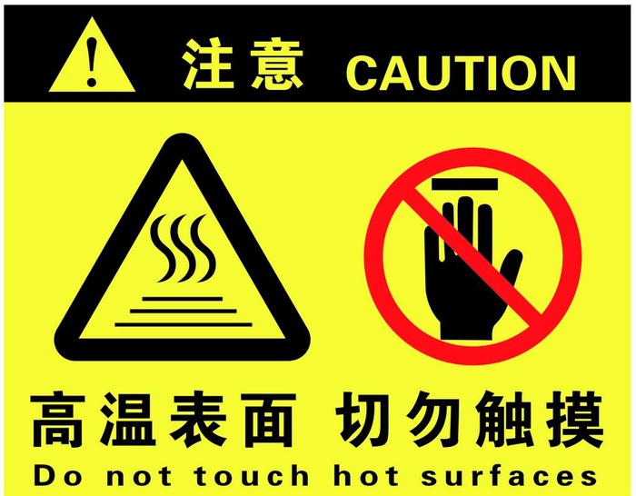 高温表面图片cdr矢量模版下载