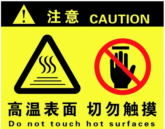 高温表面图片cdr矢量模版下载