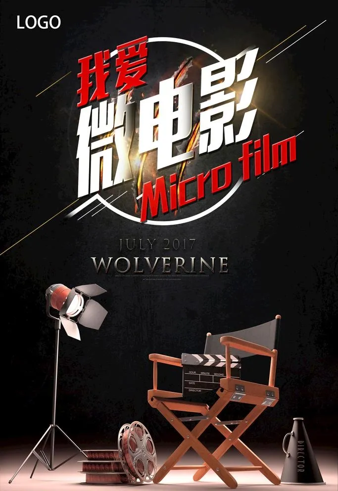 高端简约中国风摄影微电影海报图片(3543x5314)psd模版下载