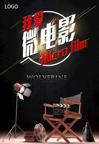 高端简约中国风摄影微电影海报图片