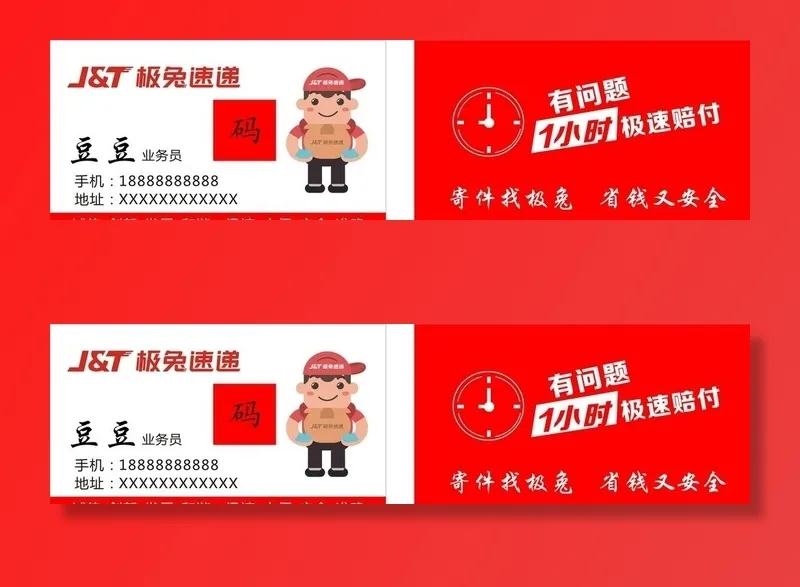 极兔速递图片cdr矢量模版下载