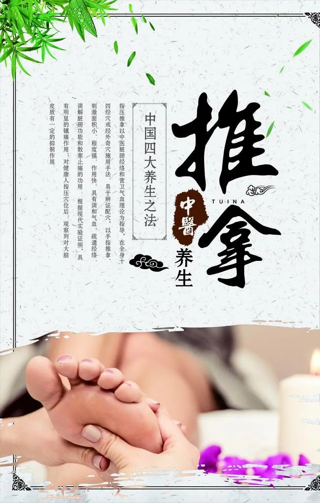 中医养生挂画推拿图片cdr矢量模版下载