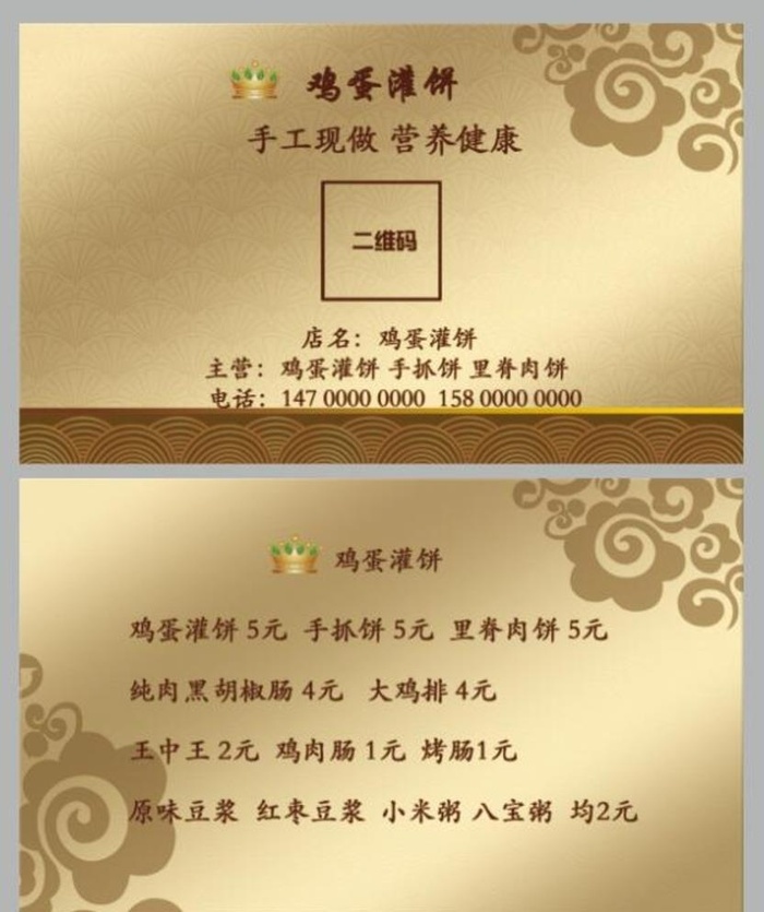 金色名片图片(1087x661)psd模版下载