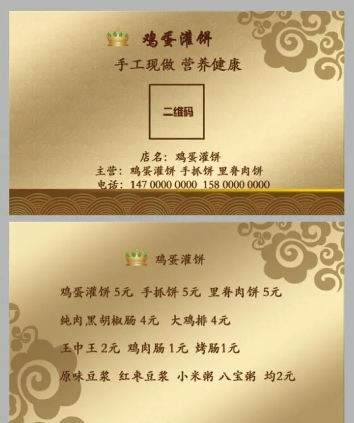 金色名片图片(1087x661)psd模版下载