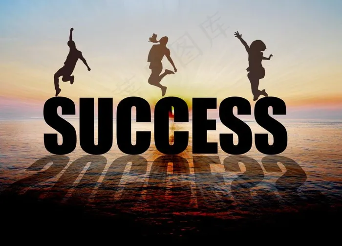 成功 英文  拼搏 奋斗图片(4032X3024(DPI:72))psd模版下载
