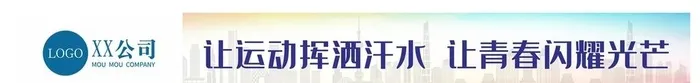 团建条幅 彩色横幅图片cdr矢量模版下载