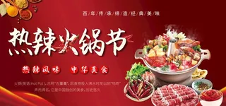 火锅图片