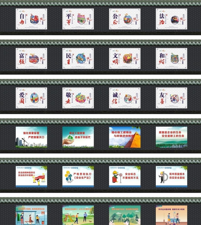 价值观围挡 图片cdr矢量模版下载