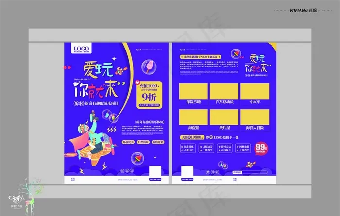 儿童节海报图片cdr矢量模版下载