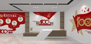 建党100周年主题文化展馆图片
