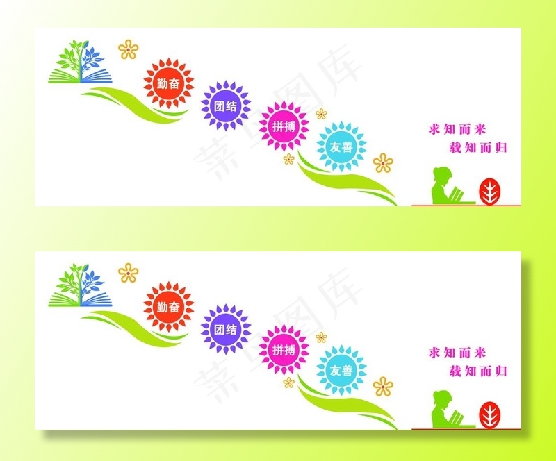 学校文化墙 楼梯文化墙 校园文图片