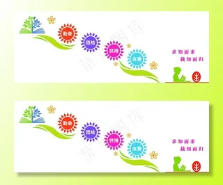 学校文化墙 楼梯文化墙 校园文图片