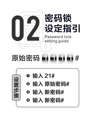 密码锁图片
