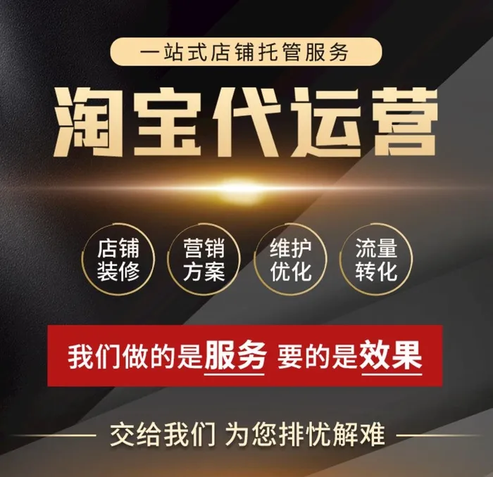 代运营主图图片(800x800)psd模版下载