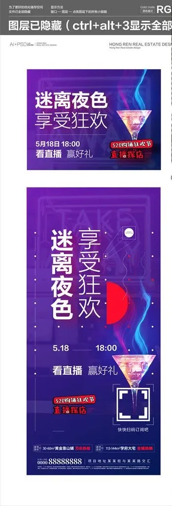 直播夜店图片ai矢量模版下载