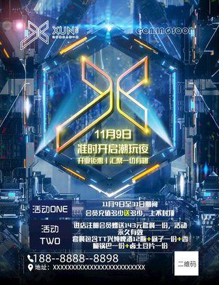 XUN酒吧海报图片