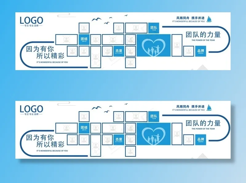 企业文化墙图片ai矢量模版下载