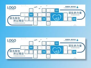 企业文化墙图片