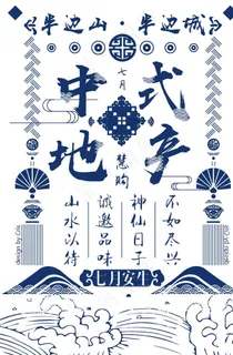 中式地产图片 中式地产图片