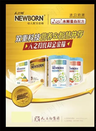 优邦全家福元素图片