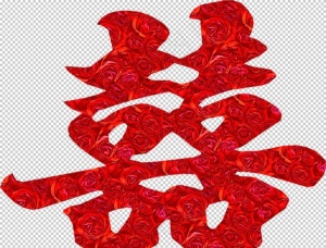 喜字图片
