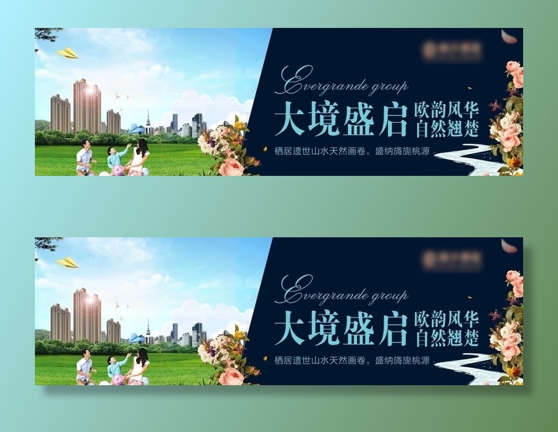 地产户外围挡图片(10264x3425)