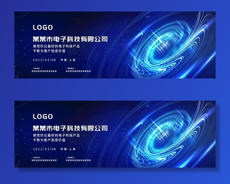 公司展板 企业展板 企业介绍图片(1920x700)psd模版下载