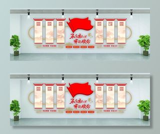 党建文化墙 图片