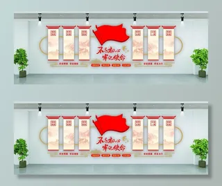 党建文化墙 图片