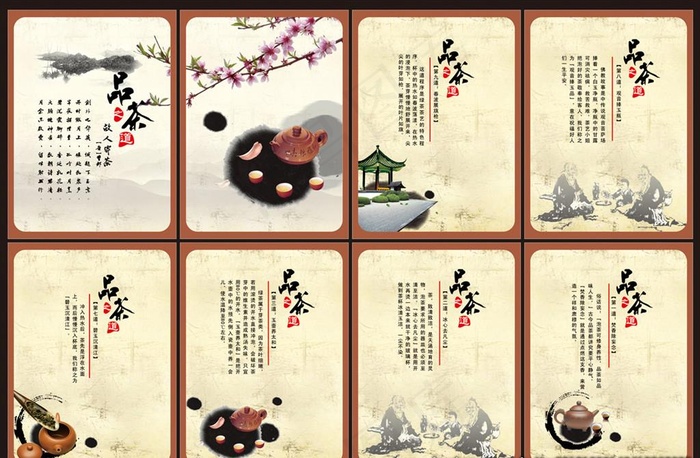茶文化 茶海报 茶道 茶展板图片cdr矢量模版下载