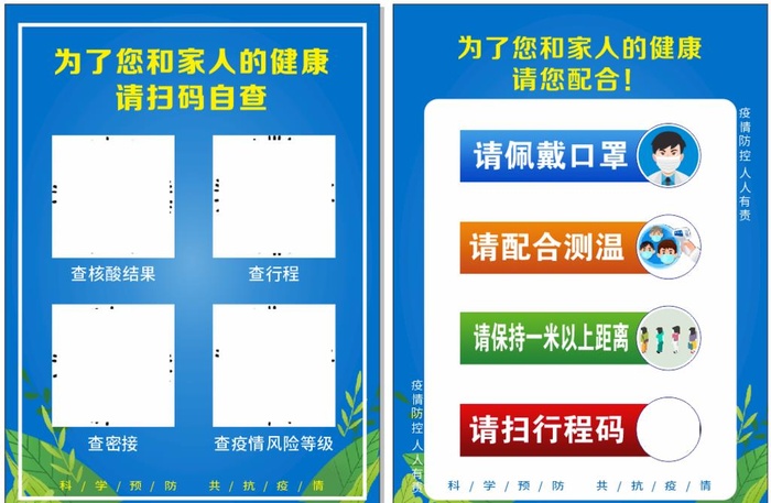 行程码图片cdr矢量模版下载