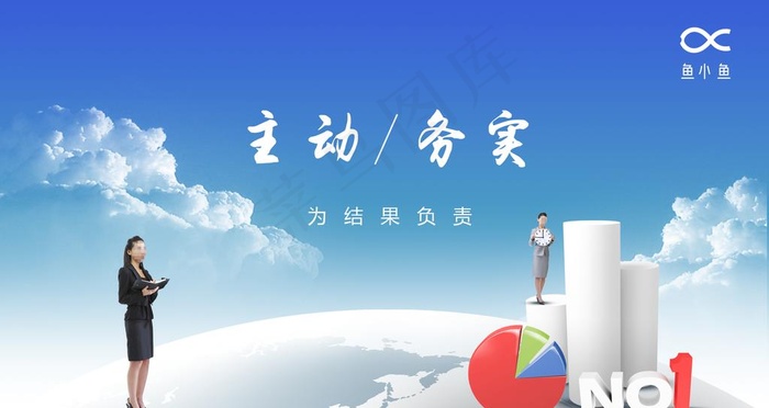 商务人事背景图片