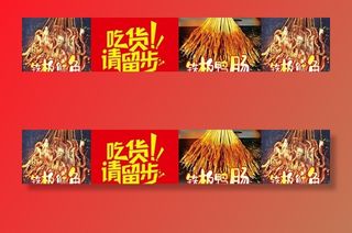 铁板鸭肠 铁板鱿鱼图片