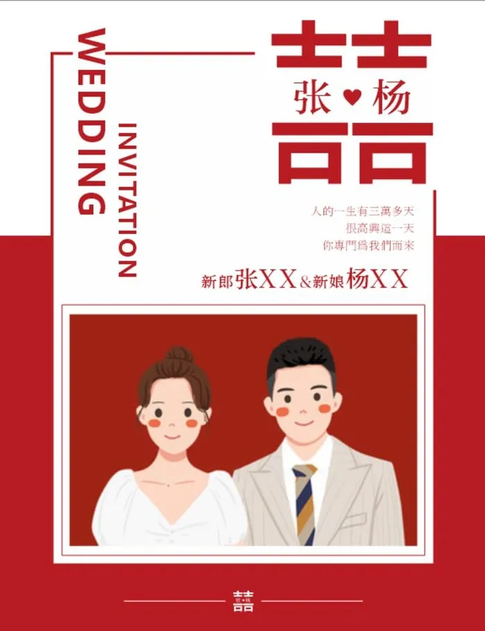结婚展板图片cdr矢量模版下载