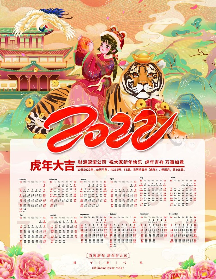 挂历图片psd模版下载