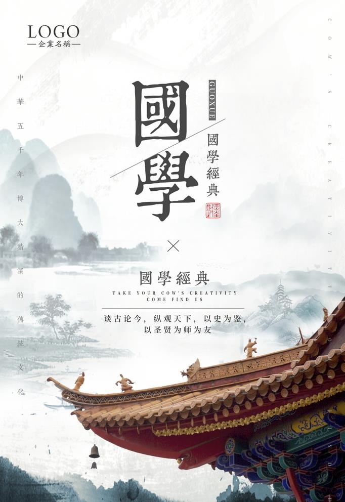 中国风 图片(3500x4700)psd模版下载
