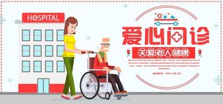 爱心门诊图片