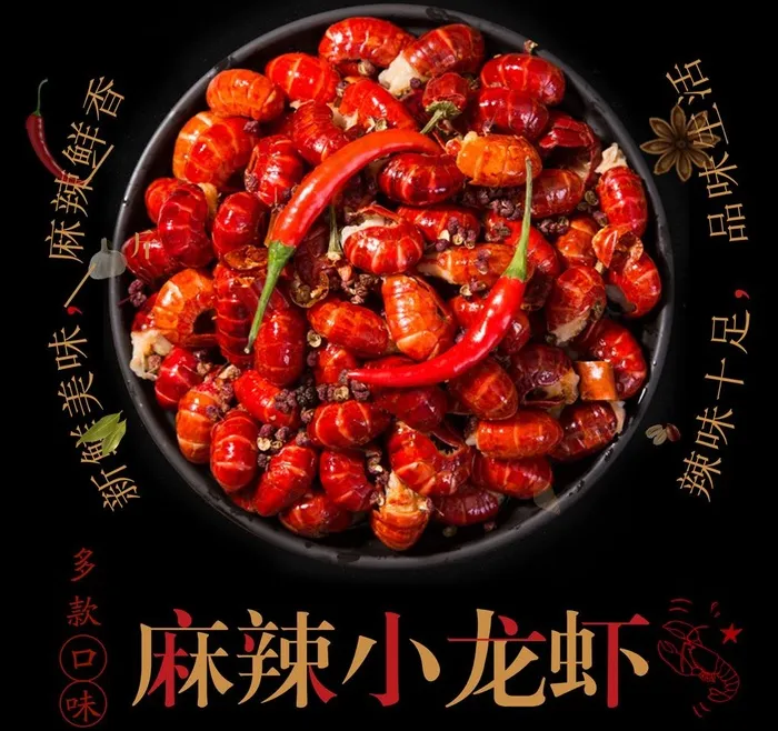 虾尾图片